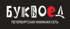 Скидка 30% на все книги издательства Литео - Курчатов